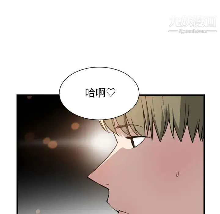 有什么了不起的! 第14话 第104页