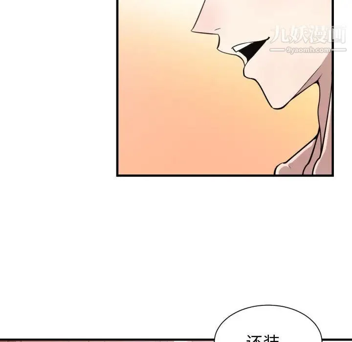 有什么了不起的! 第14话 第77页