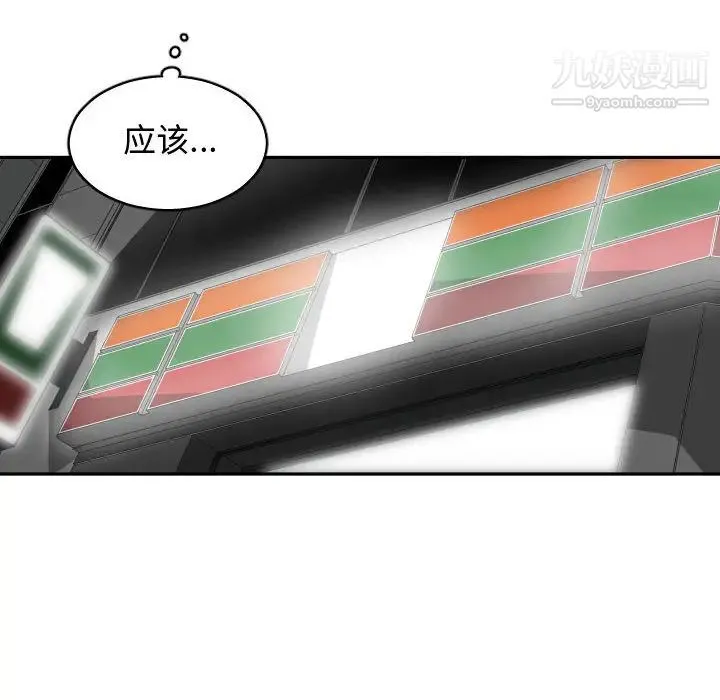 有什么了不起的! 第14话 第58页