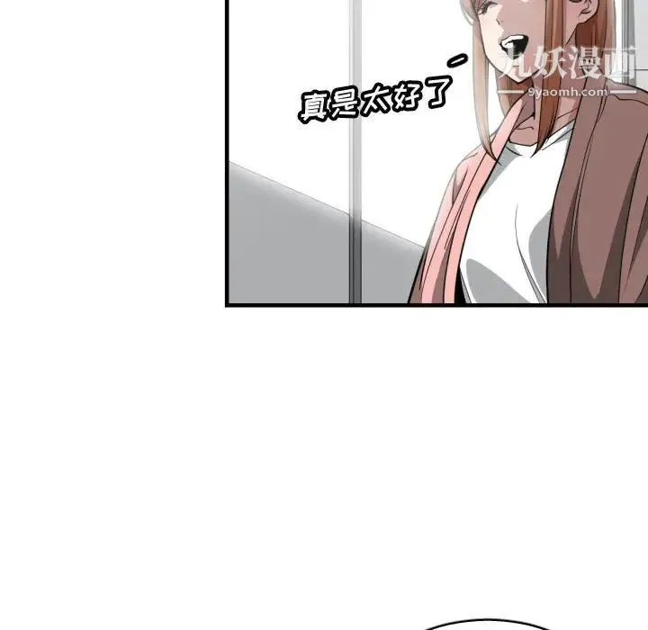 有什么了不起的! 第14话 第56页