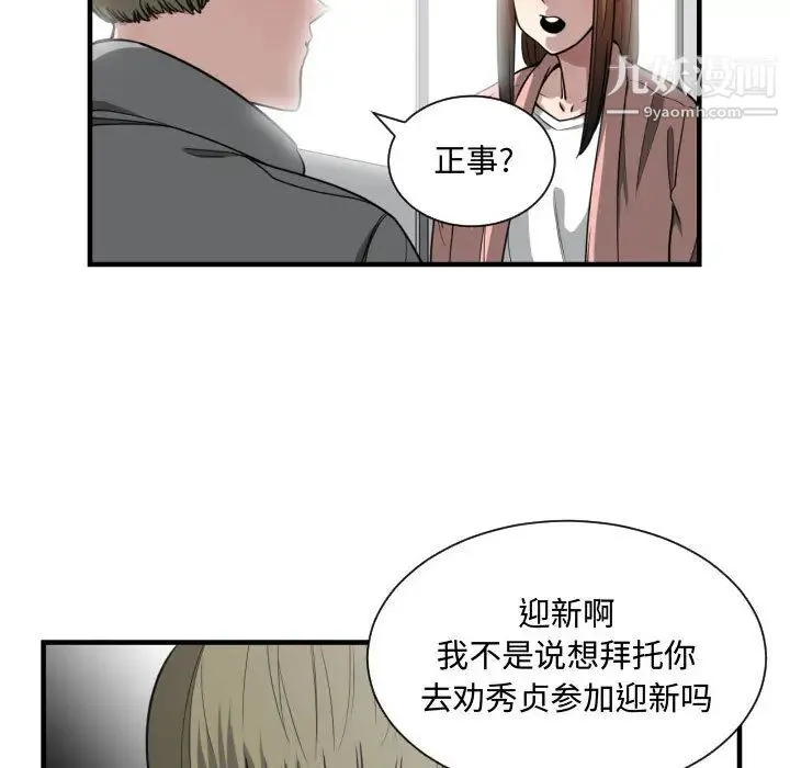 有什么了不起的! 第14话 第27页