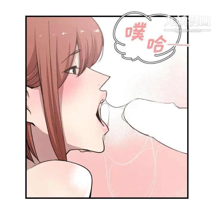有什么了不起的! 第14话 第89页