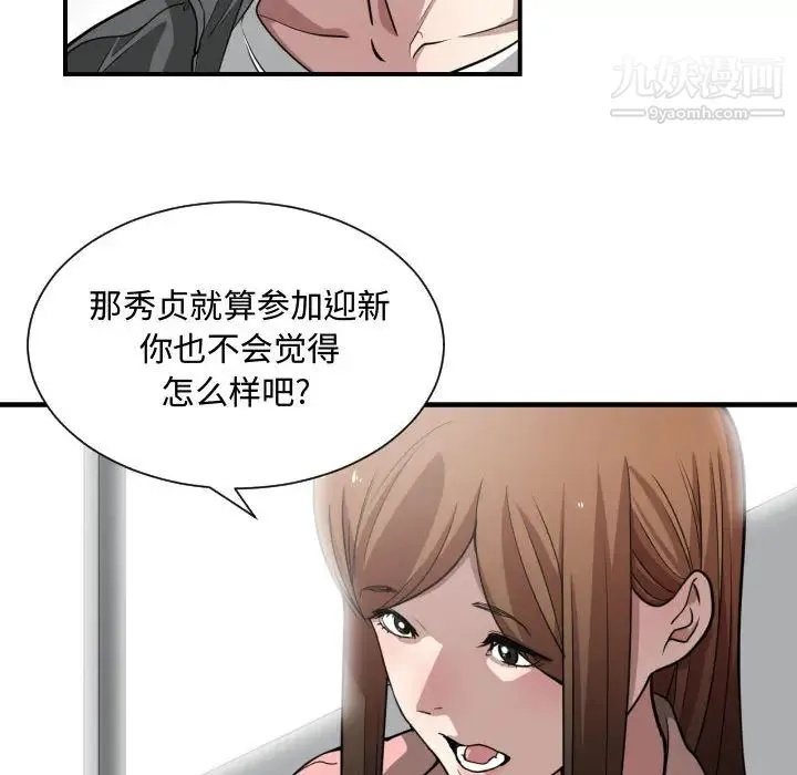 有什么了不起的! 第14话 第35页