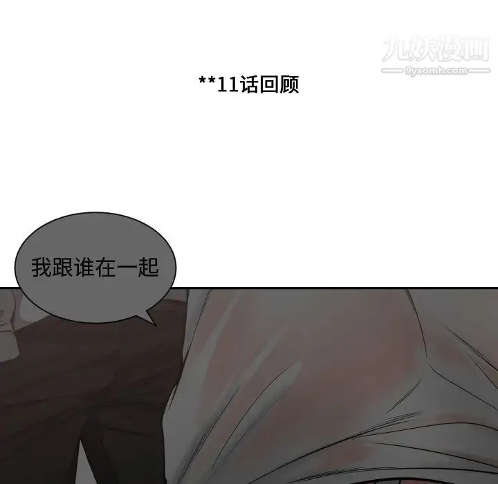 有什么了不起的! 第14话 第40页