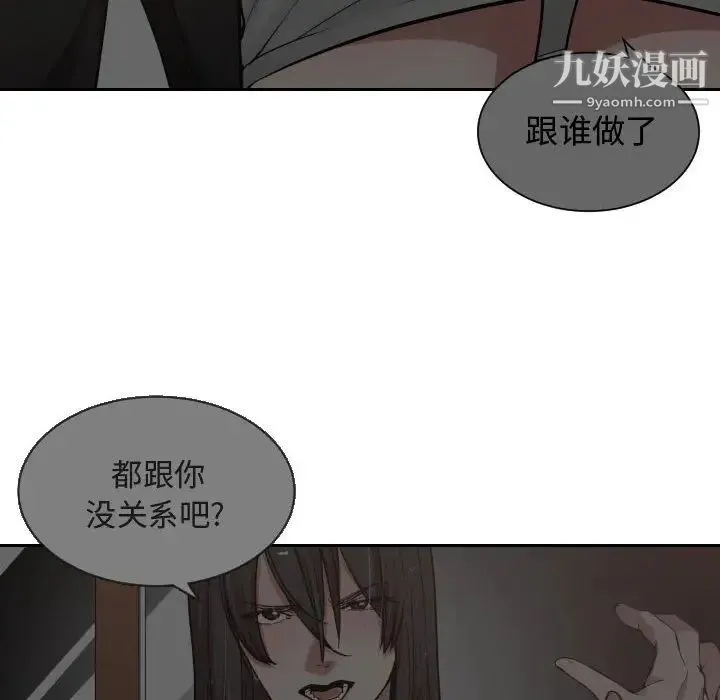 有什么了不起的! 第14话 第41页