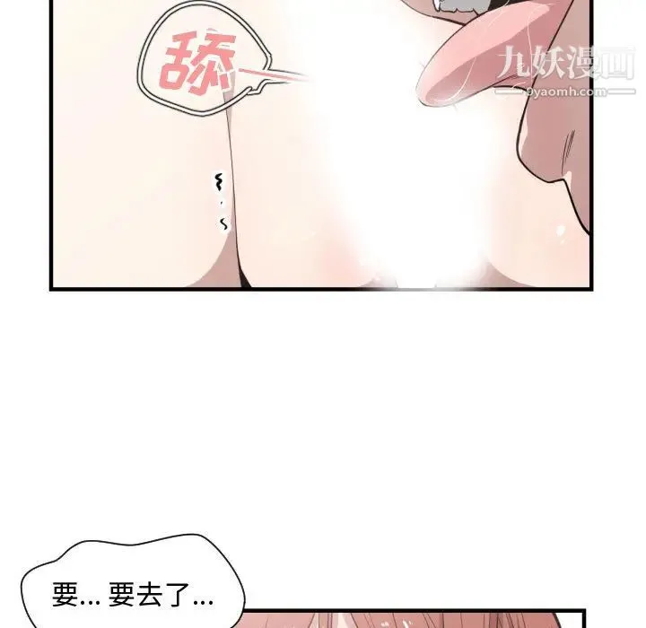 有什么了不起的! 第14话 第63页