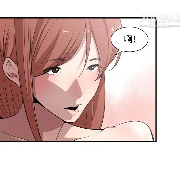 有什么了不起的! 第14话 第93页