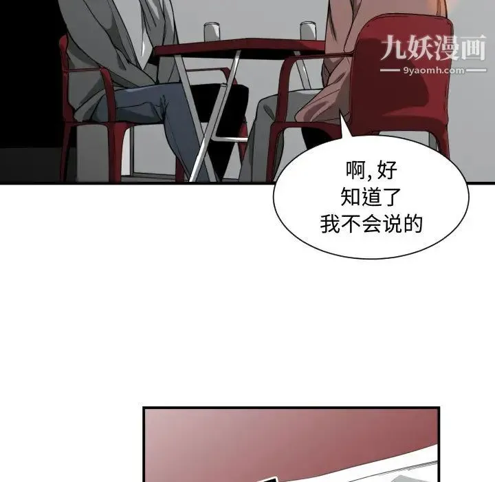 有什么了不起的! 第14话 第50页