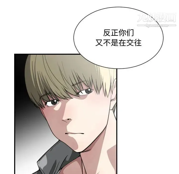 有什么了不起的! 第14话 第34页