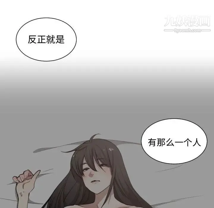 有什么了不起的! 第14话 第99页