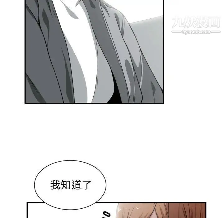 有什么了不起的! 第14话 第44页