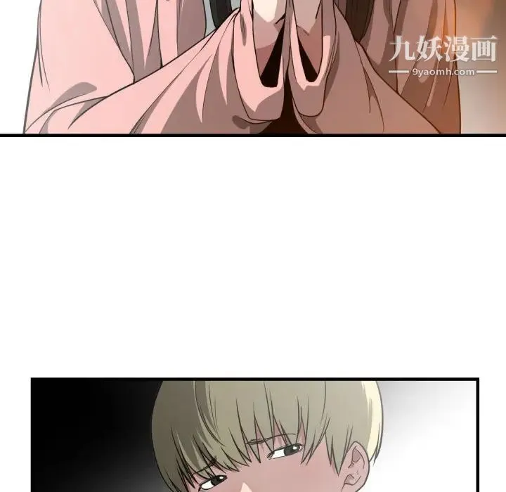 有什么了不起的! 第14话 第31页