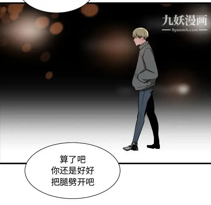 有什么了不起的! 第14话 第103页