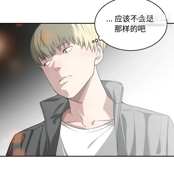 有什么了不起的! 第14话 第57页