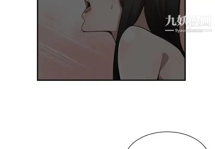 有什么了不起的! 第14话 第2页