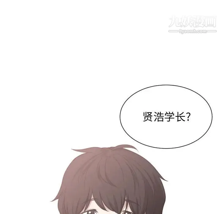 有什么了不起的! 第14话 第72页