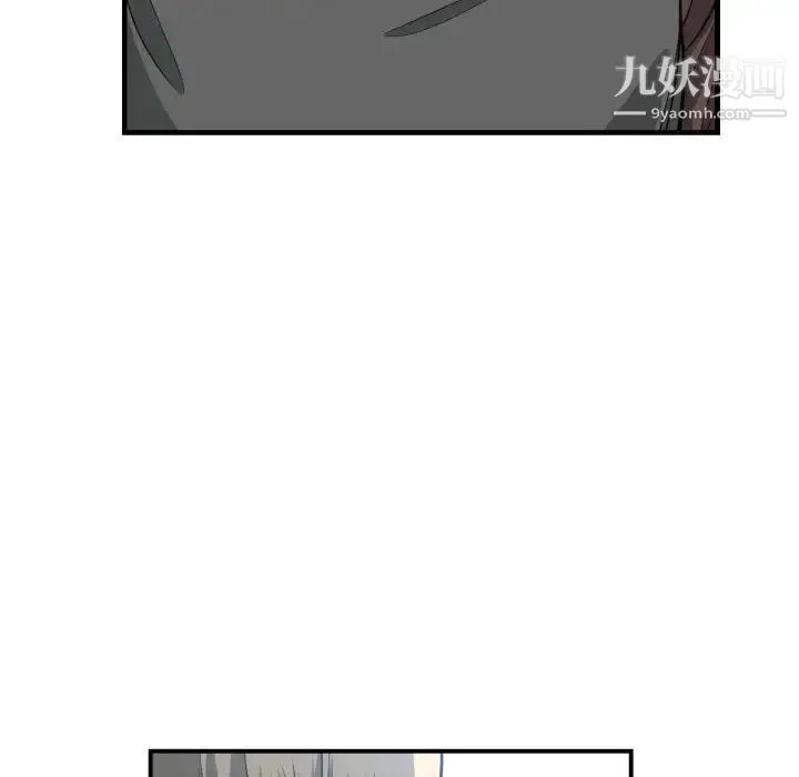 有什么了不起的! 第14话 第9页