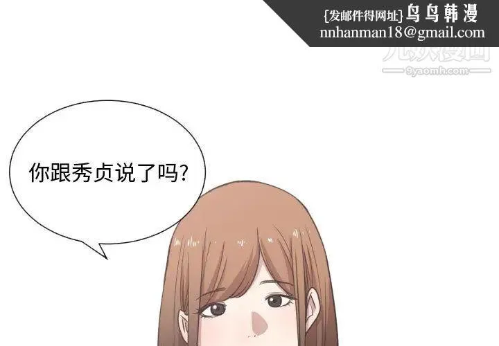 有什么了不起的! 第16话 第1页