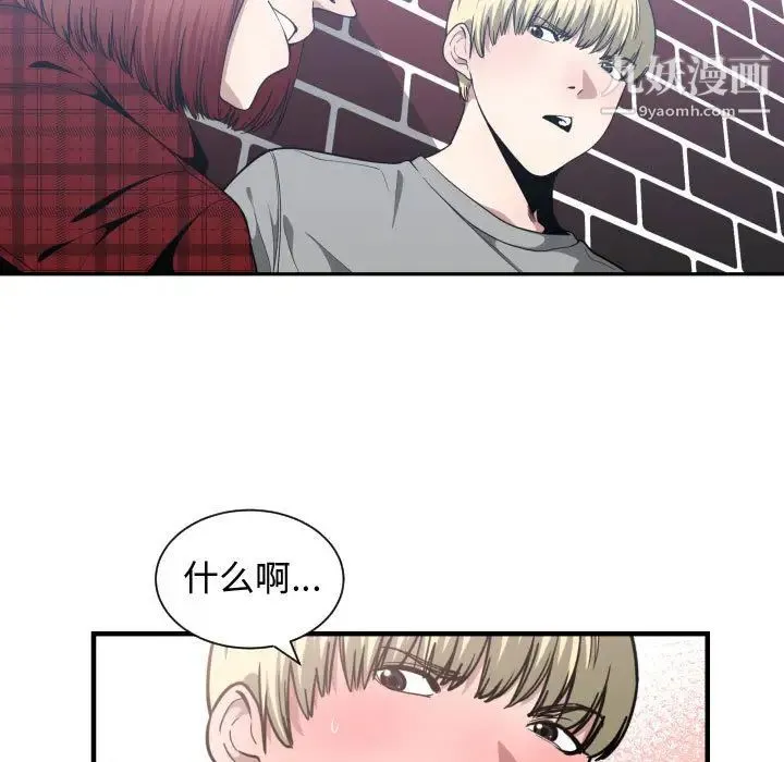 有什么了不起的! 第16话 第68页