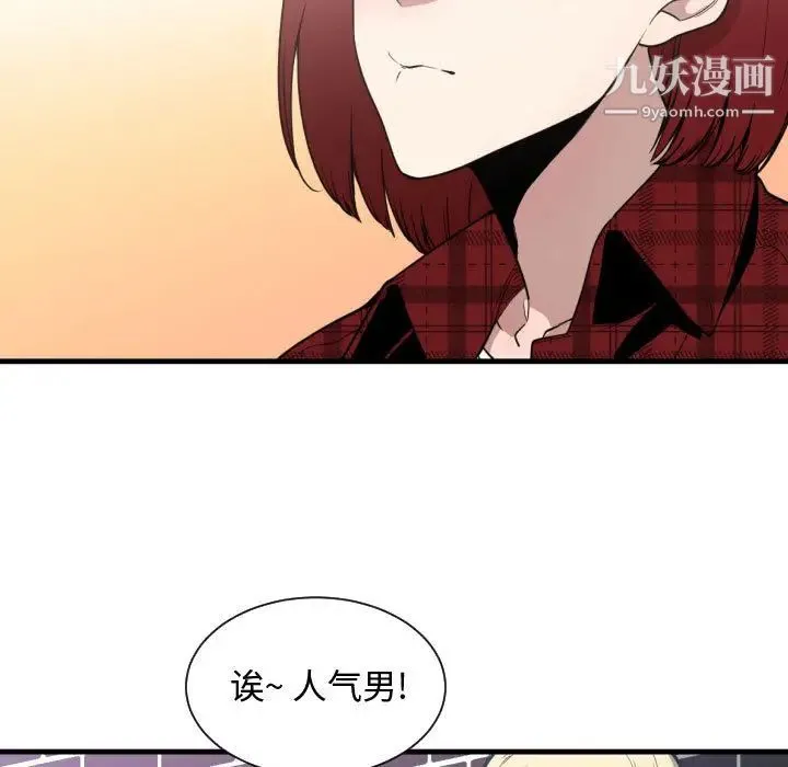 有什么了不起的! 第16话 第62页