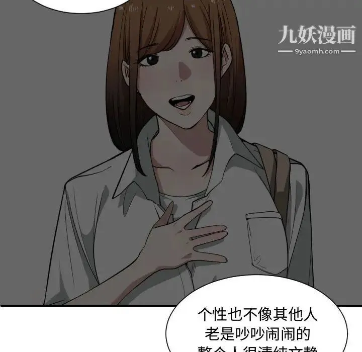 有什么了不起的! 第16话 第49页