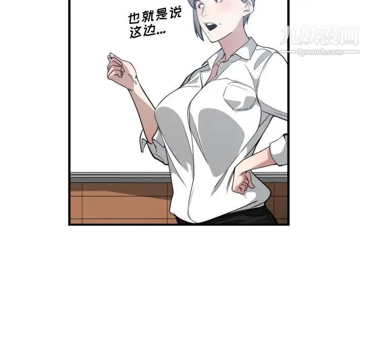 有什么了不起的! 第16话 第78页