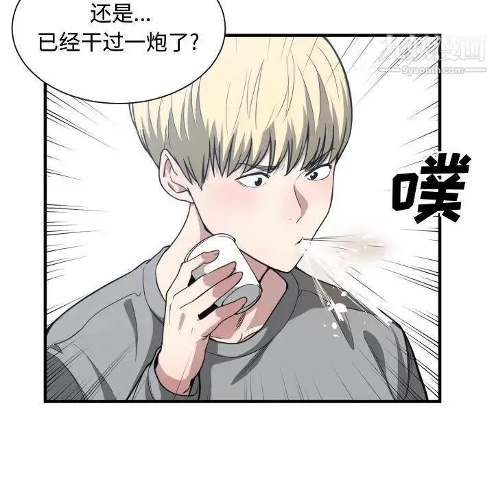 有什么了不起的! 第16话 第37页