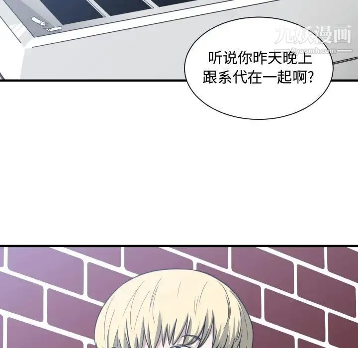 有什么了不起的! 第16话 第31页