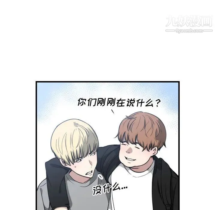 有什么了不起的! 第16话 第23页
