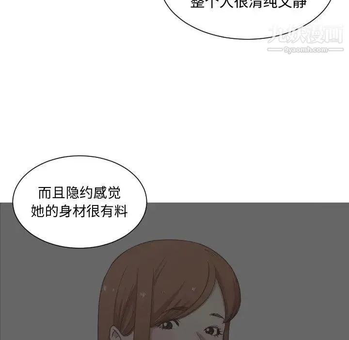 有什么了不起的! 第16话 第50页