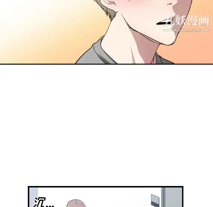 有什么了不起的! 第16话 第5页