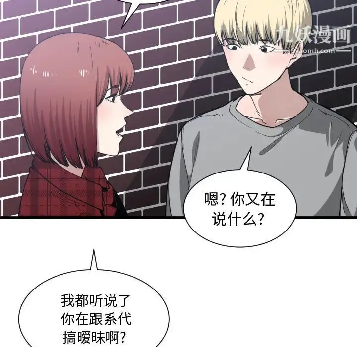 有什么了不起的! 第16话 第63页