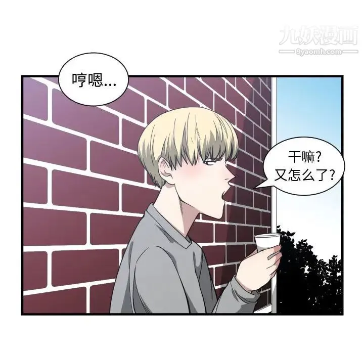 有什么了不起的! 第16话 第41页