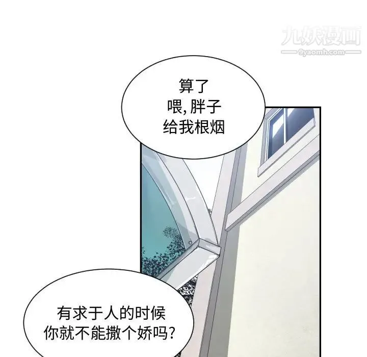 有什么了不起的! 第16话 第60页