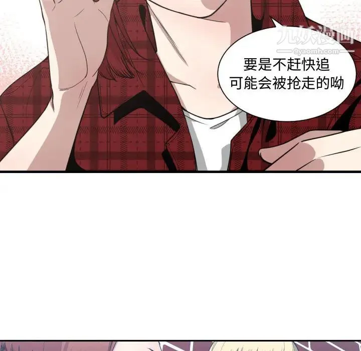 有什么了不起的! 第16话 第67页