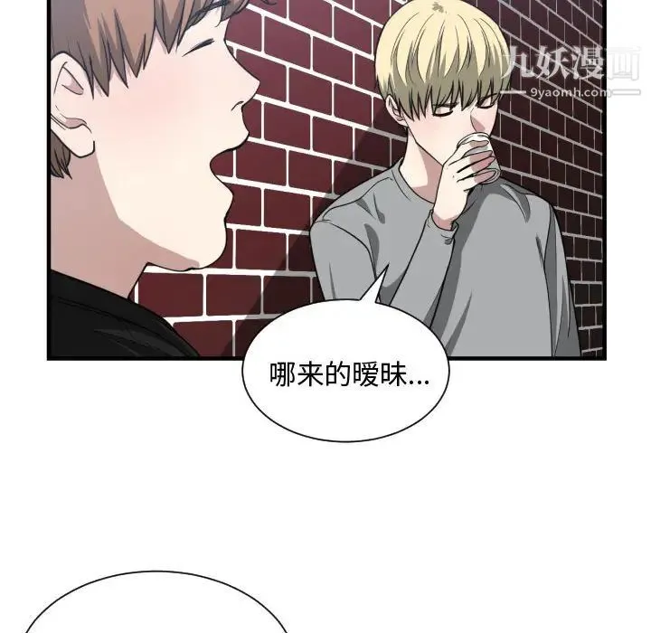 有什么了不起的! 第16话 第36页