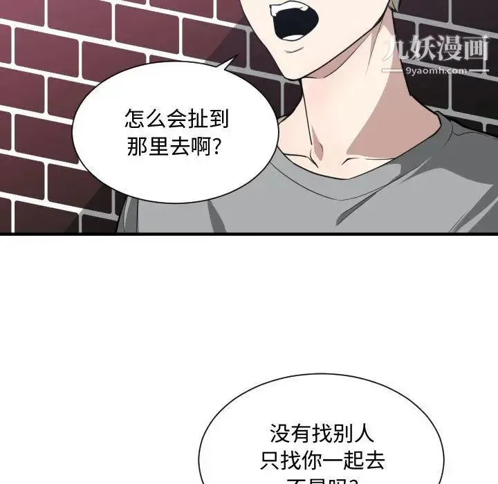 有什么了不起的! 第16话 第44页
