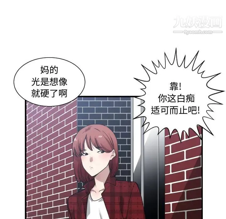 有什么了不起的! 第16话 第55页