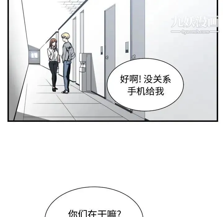 有什么了不起的! 第16话 第21页
