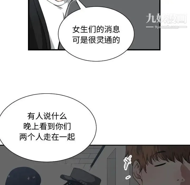 有什么了不起的! 第16话 第34页