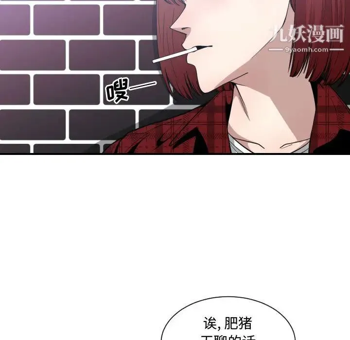 有什么了不起的! 第16话 第70页