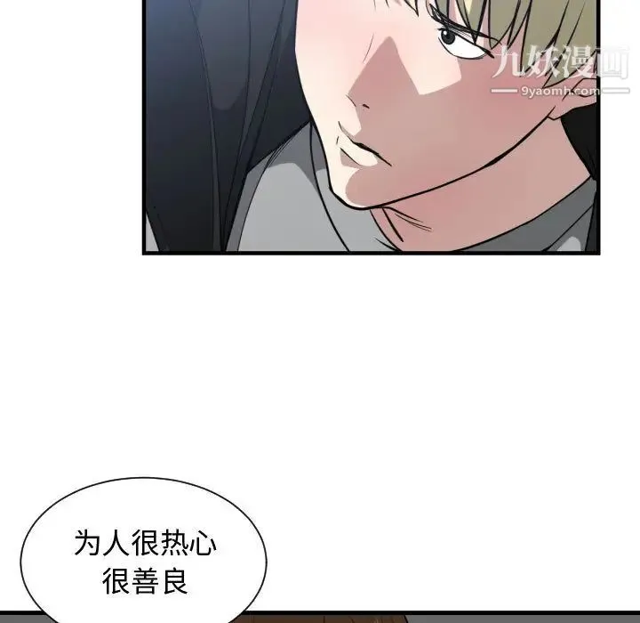 有什么了不起的! 第16话 第48页