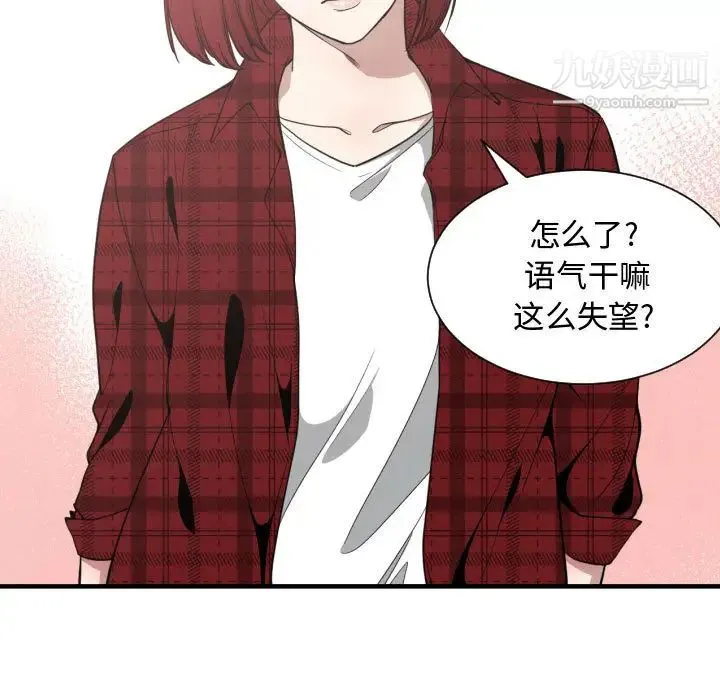 有什么了不起的! 第16话 第59页
