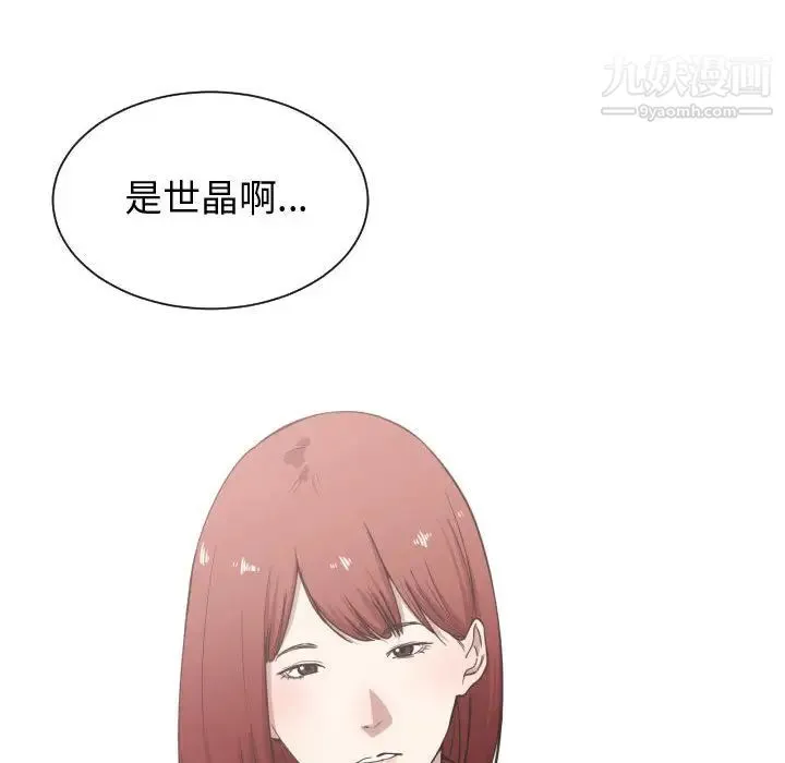 有什么了不起的! 第16话 第58页