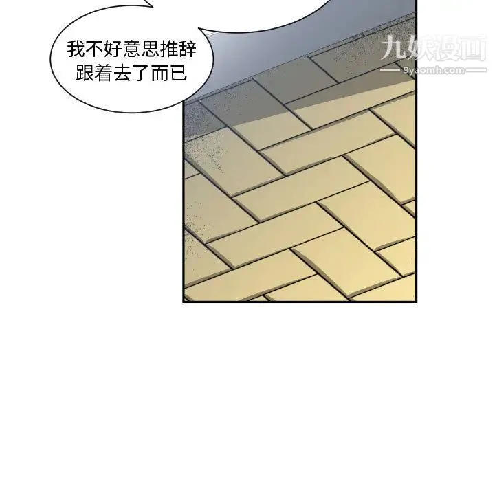 有什么了不起的! 第16话 第40页