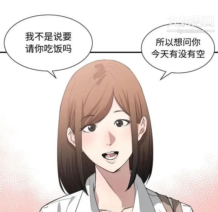 有什么了不起的! 第16话 第18页