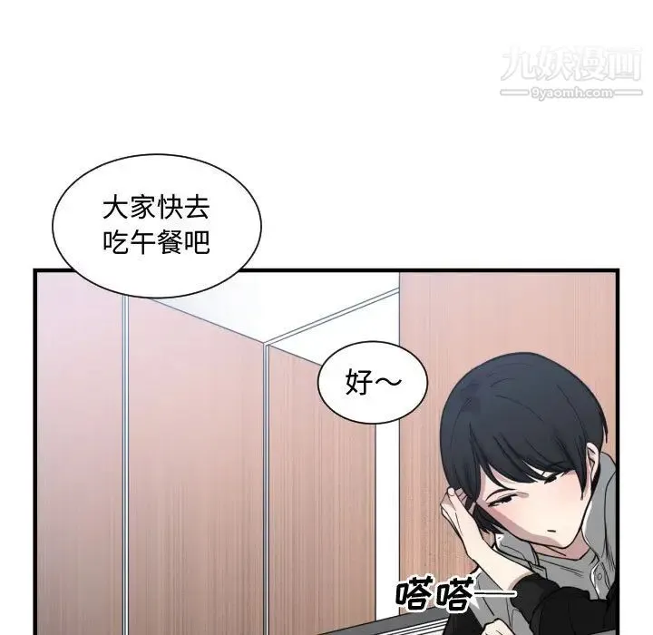 有什么了不起的! 第16话 第92页
