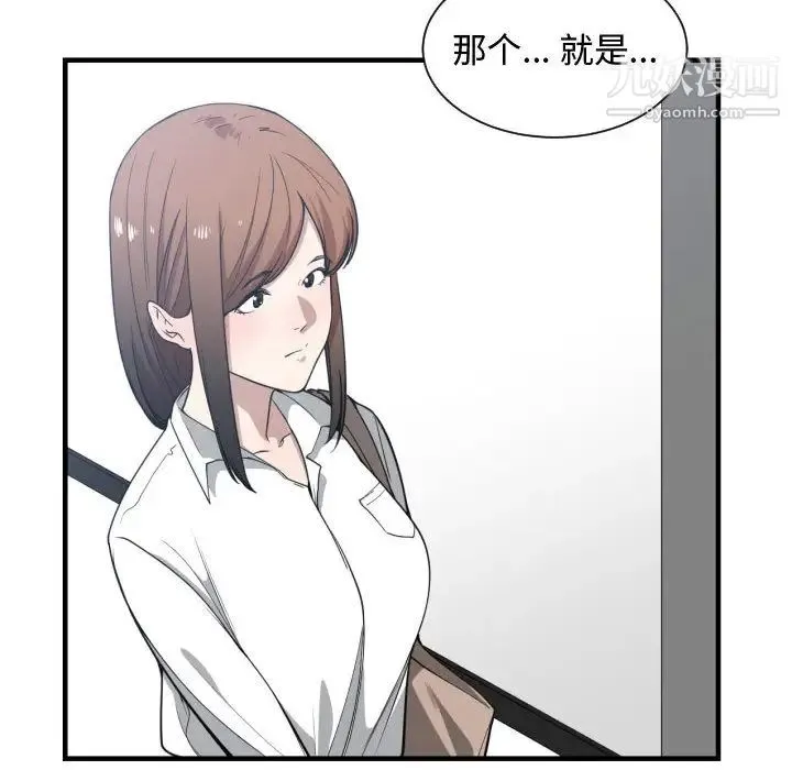 有什么了不起的! 第16话 第10页
