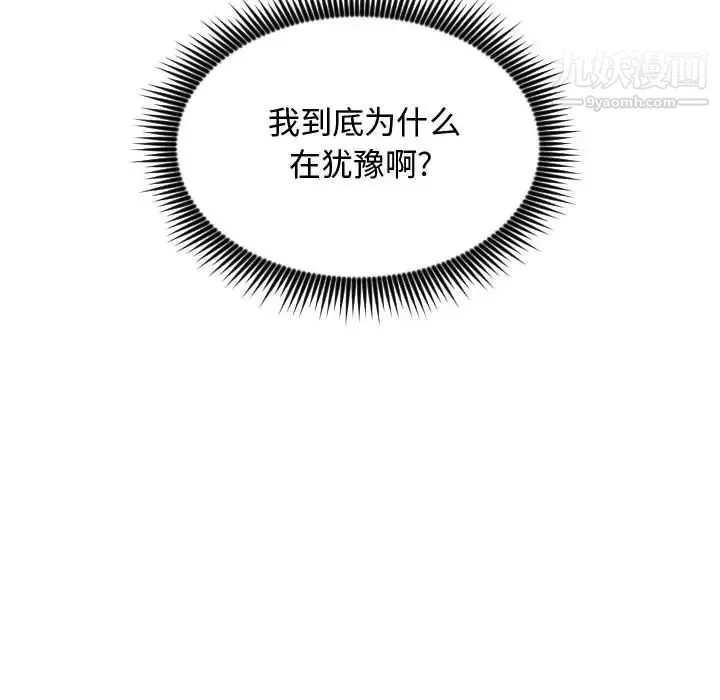 有什么了不起的! 第16话 第26页