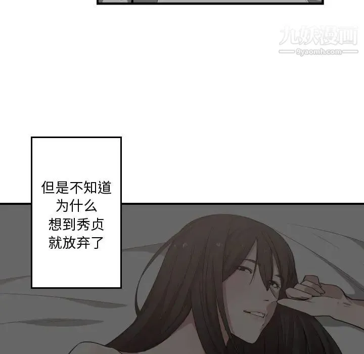 有什么了不起的! 第16话 第89页